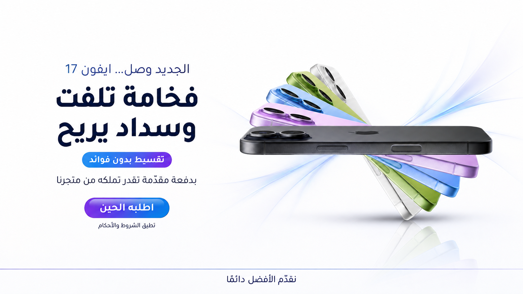 آيفون 17 برو ماكس
